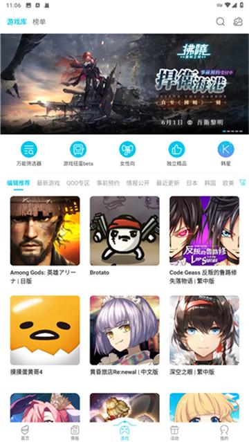 qooapp最新版