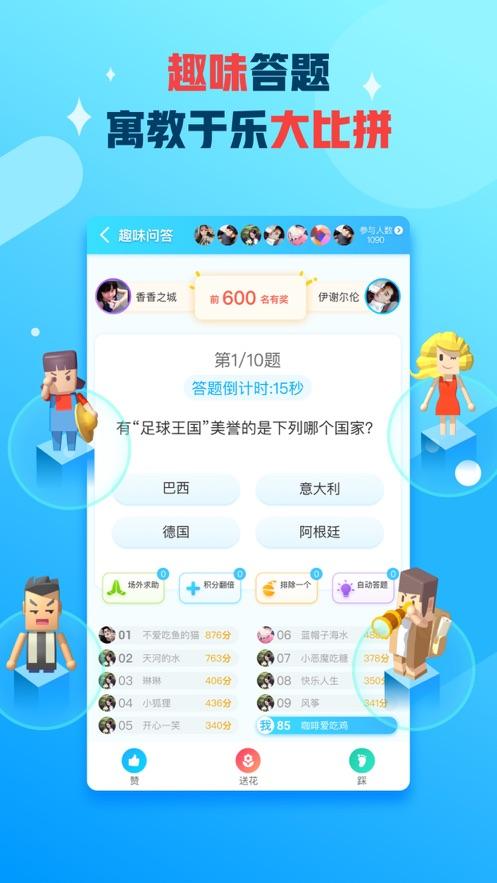 派派2024最新版本下载交友软件