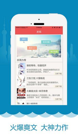 蔷薇书屋御宅软件免费小说官方app