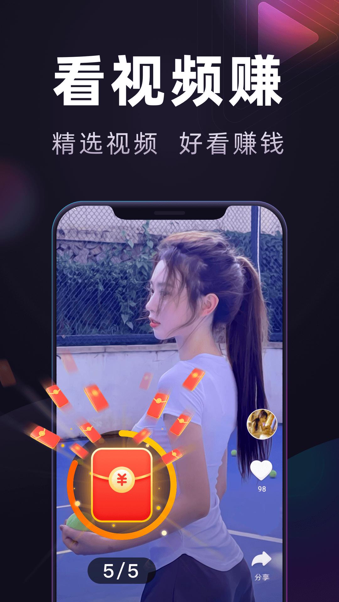 妙看短剧app下载安装红包版