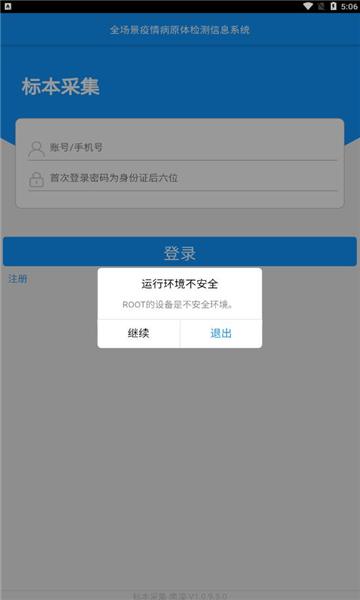 采集成都app官方下载苹果版