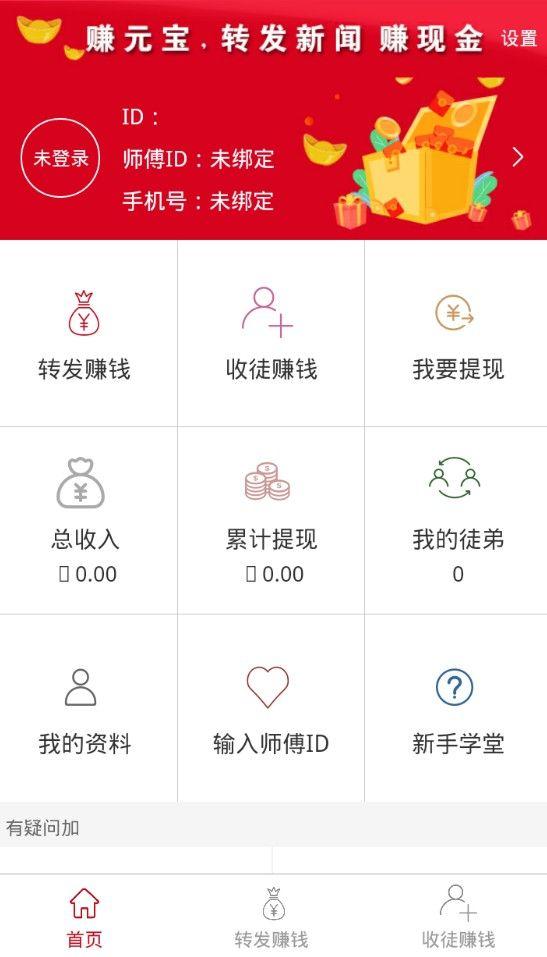 赚元宝官方版app软件下载