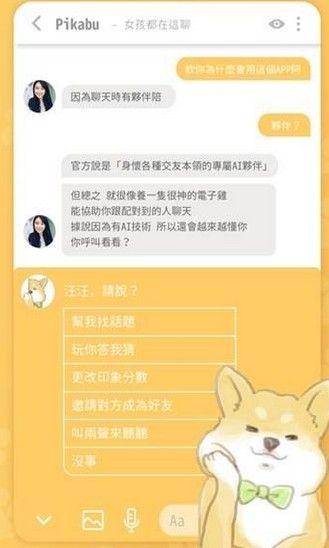 pikabu官方版app软件下载