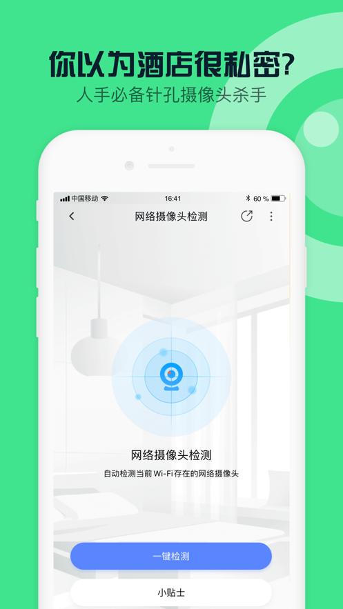 360安全卫士极速版app官方客户端