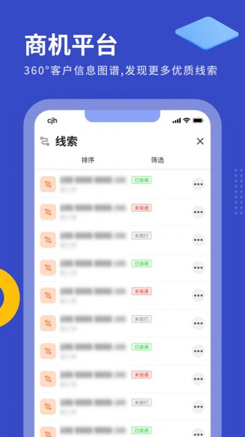 优销易APP最新版