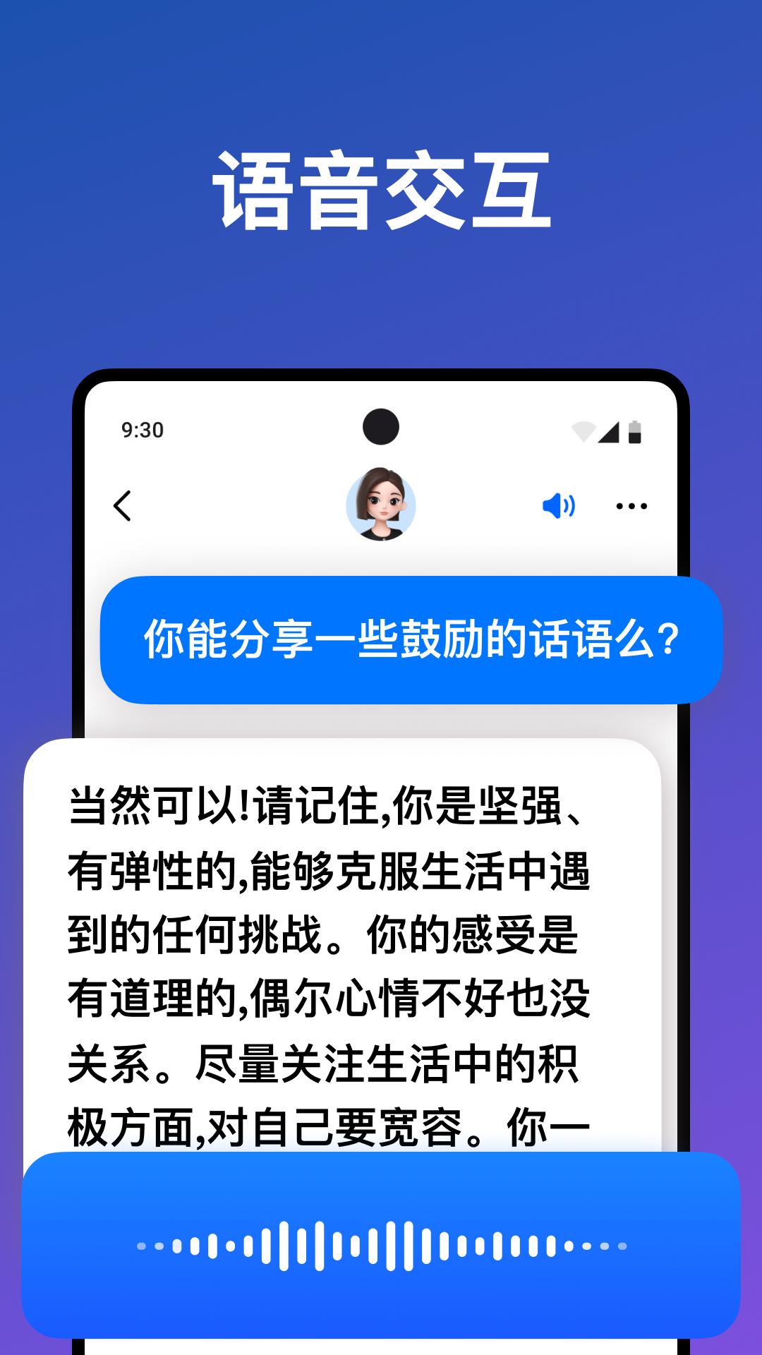 豆包助手app免费版