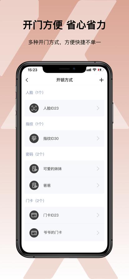 小柯智能APP官方版