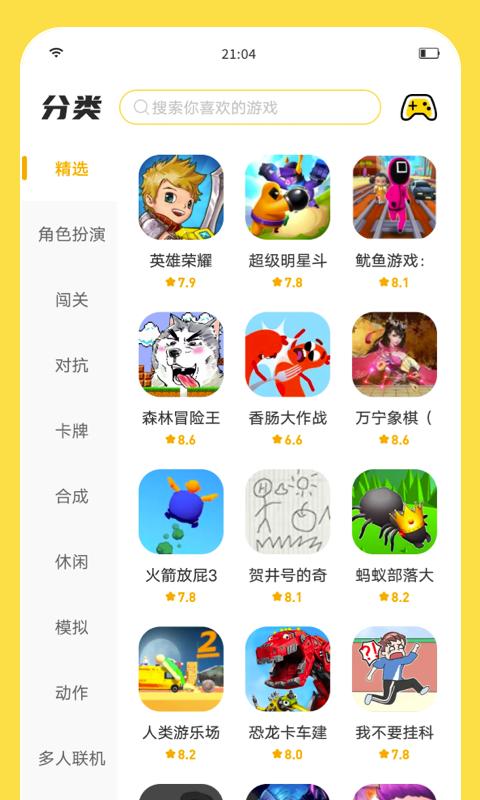 闪玩下载免广告APP最新版2024