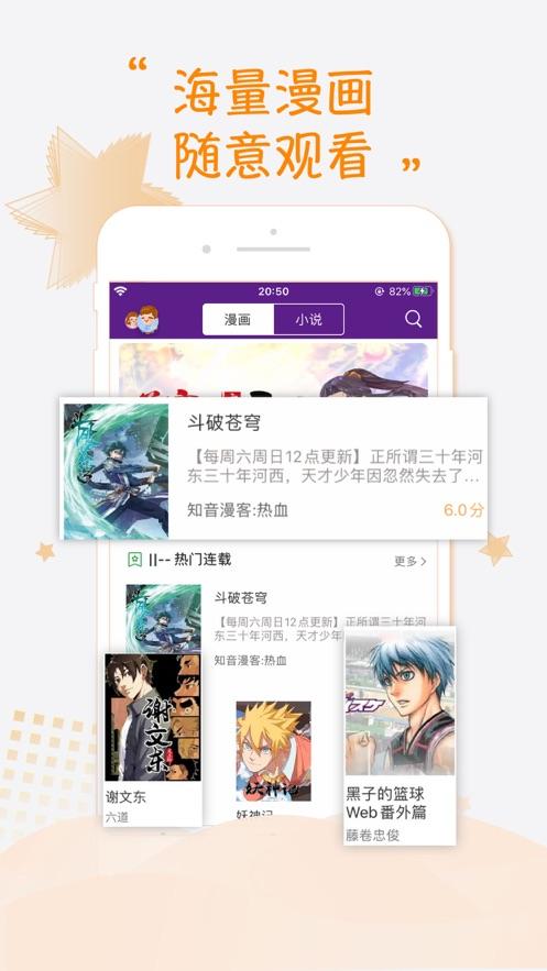 嗯嗯漫画APP手机版免费版