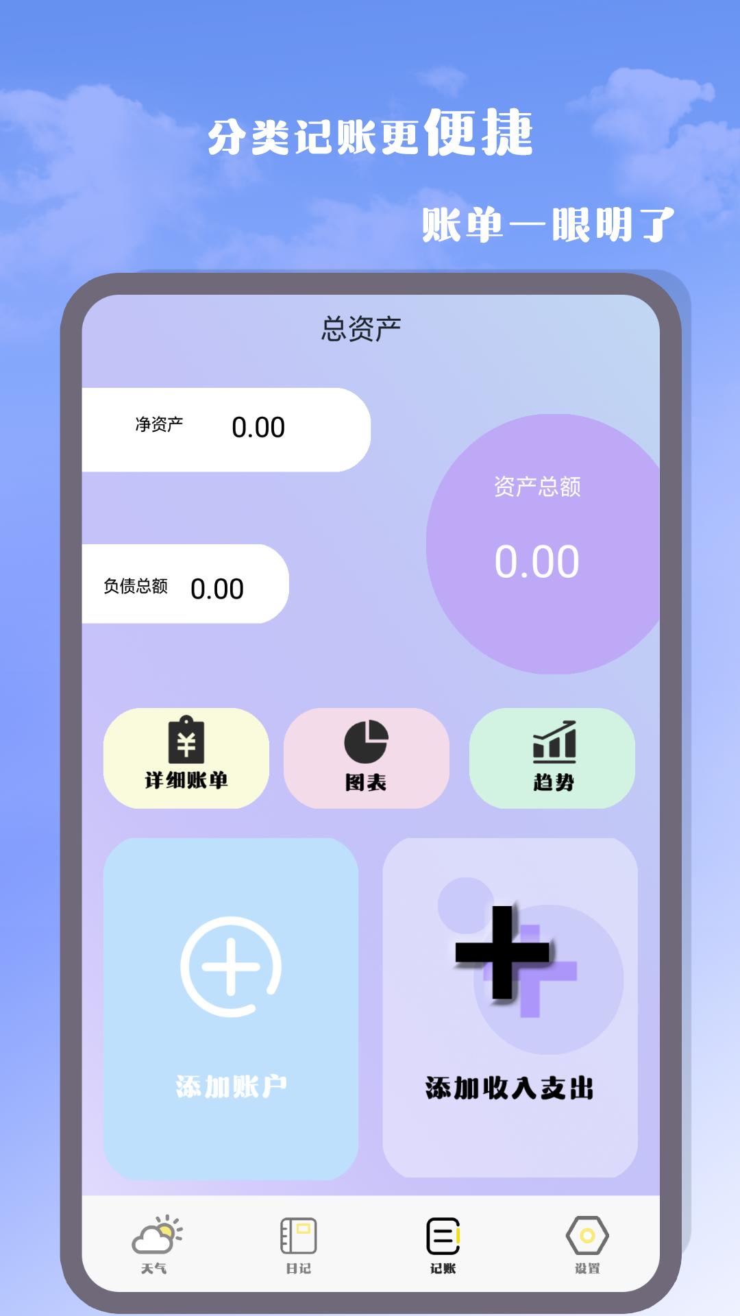 气象雷达大师app免费下载最新版