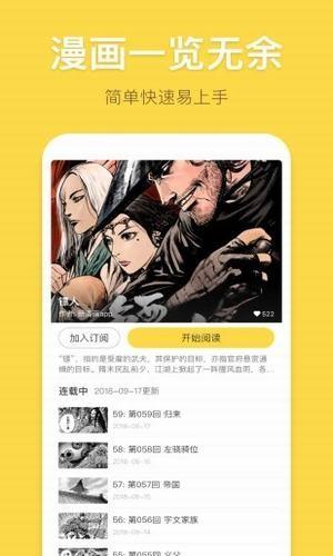 香蕉漫画app4.0最新版VIP下载ios