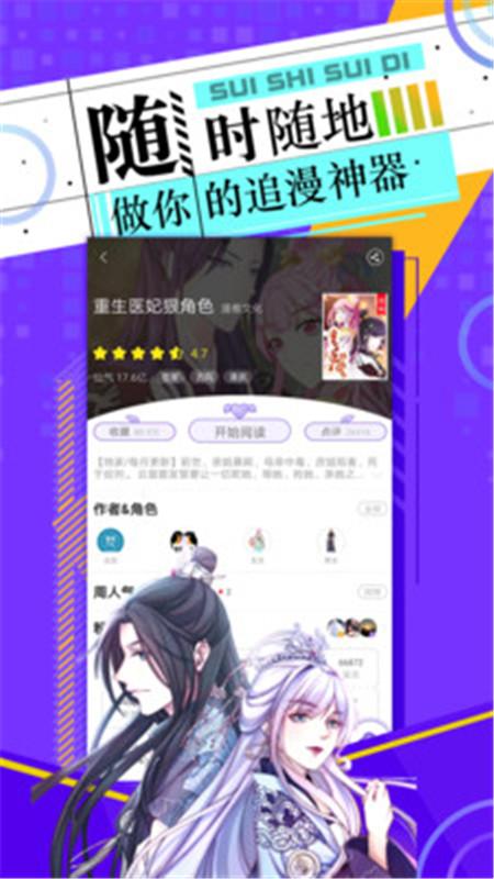 神漫画官方app下载手机版软件