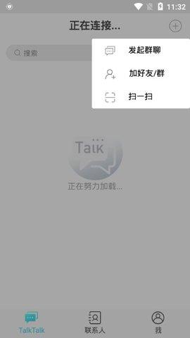 TalkTalk交友软件安卓版下载