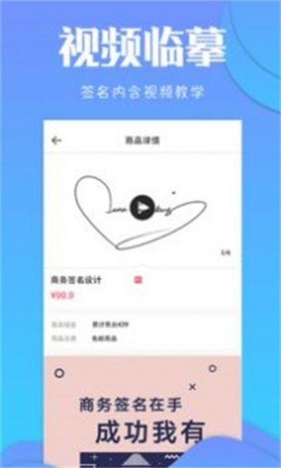 签名生成器APP免费版