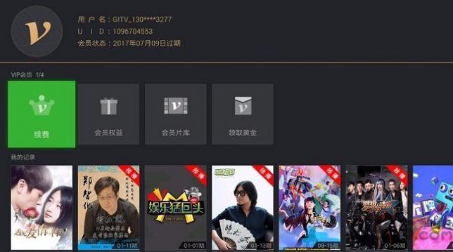 银河奇异果tv版官方下载去广告版