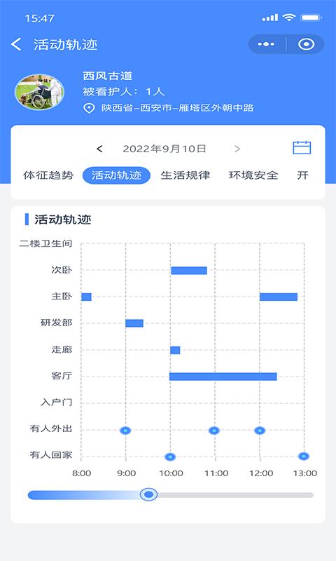 982智慧养老APP官方版