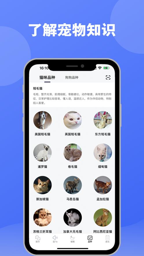 逗宠动物训练APP最新版