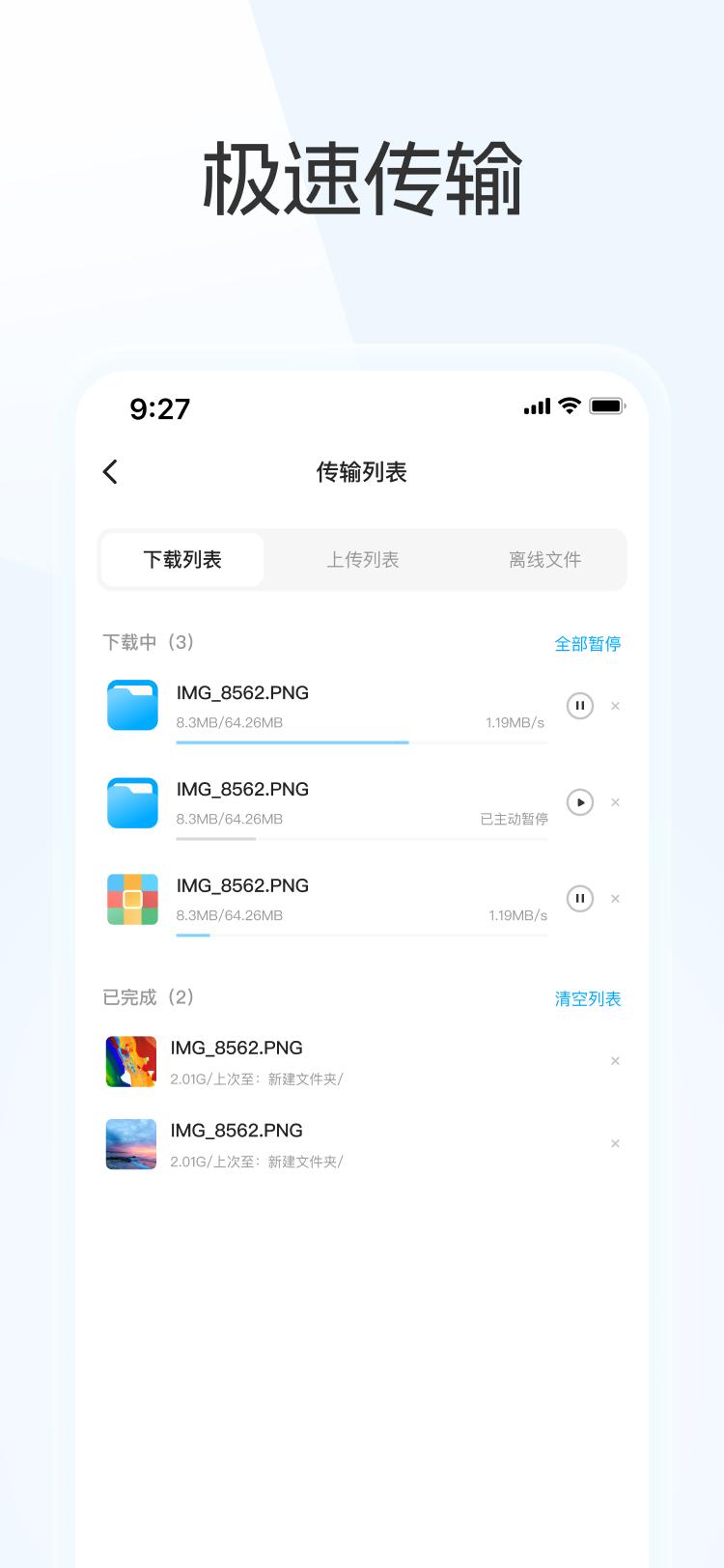 蓝奏云优享版官方下载APP