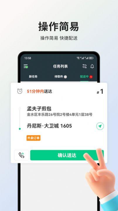 小羚骑士骑手接单app最新版