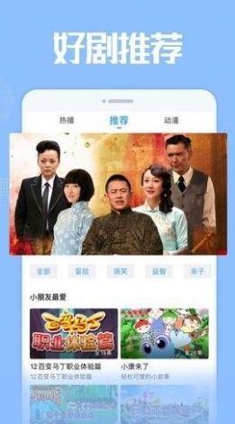 南山TV电视最新版本下载APP