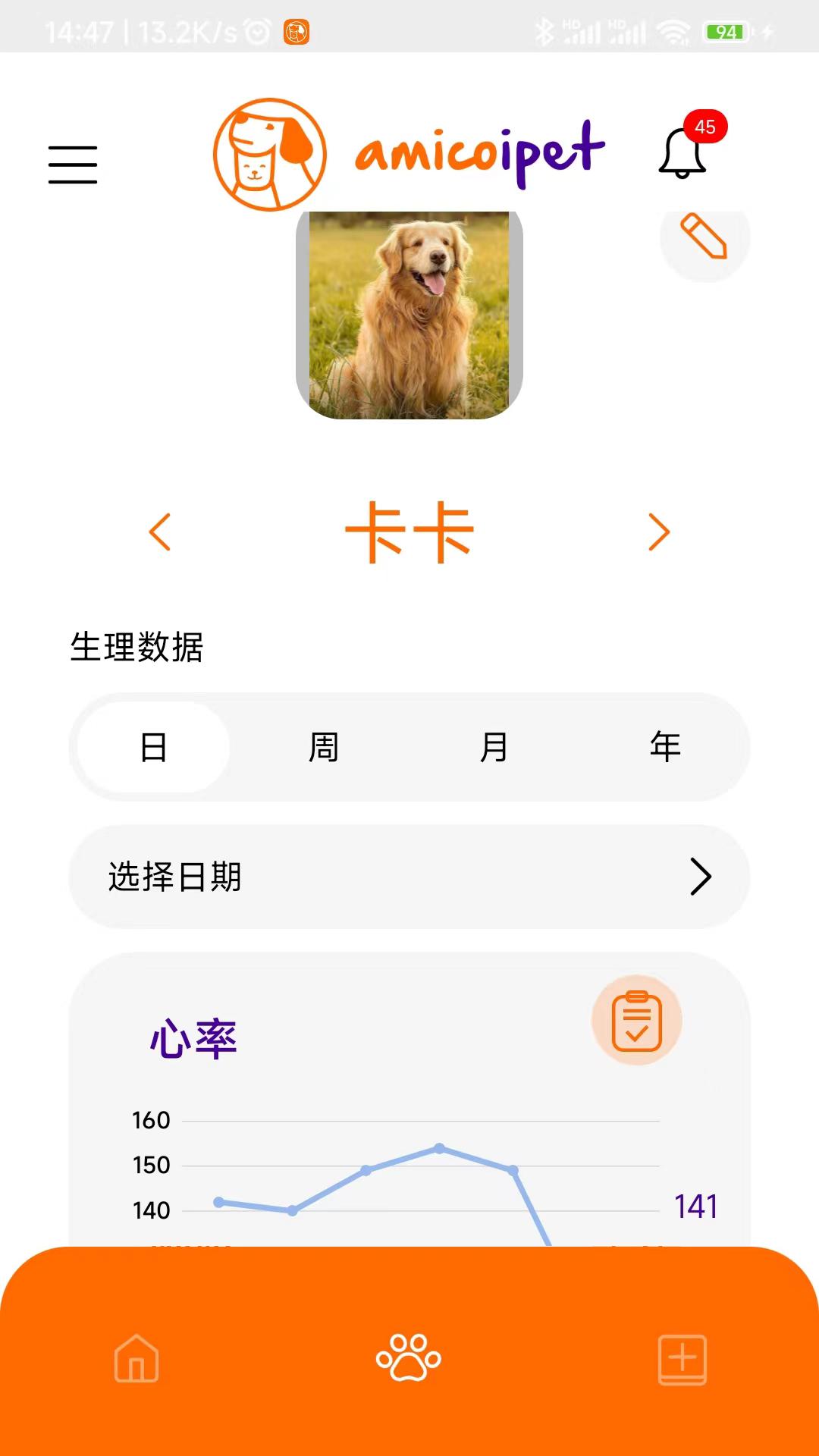 阿米卡app官方版