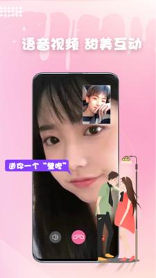 妖妖交友app官方版