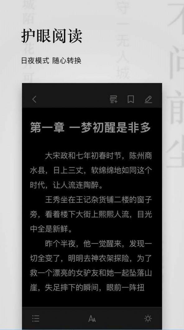 秋霞小说APP最新版