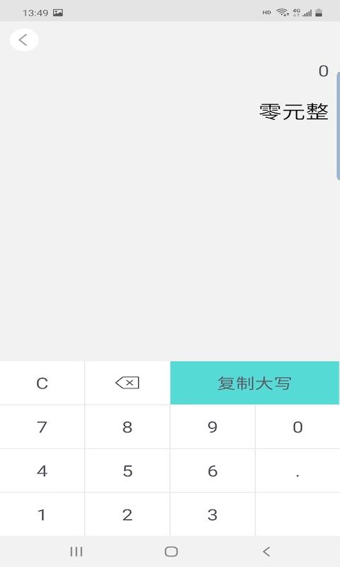 鑫泰截图APP最新版