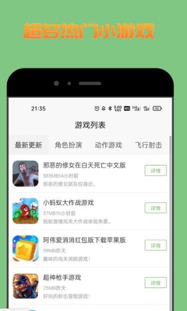 222游戏攻略app官方版