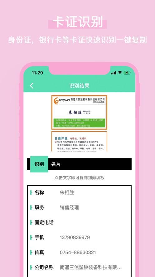 识图百科识别APP官方版