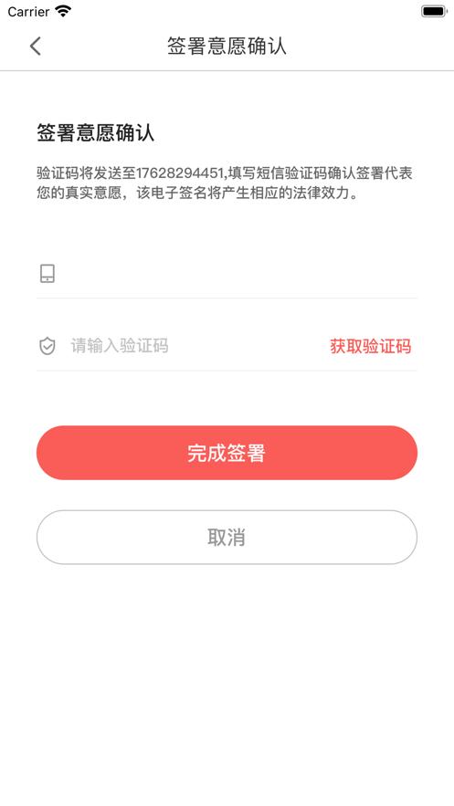 亿签网富士康app官方下载最新版