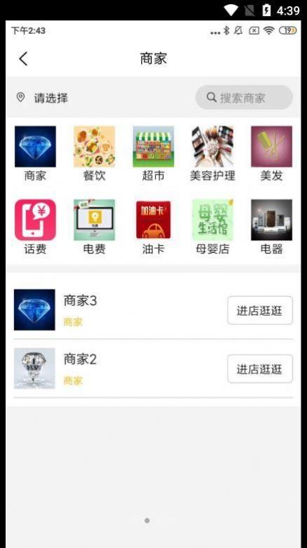 博瑞吉欢乐购app安卓版