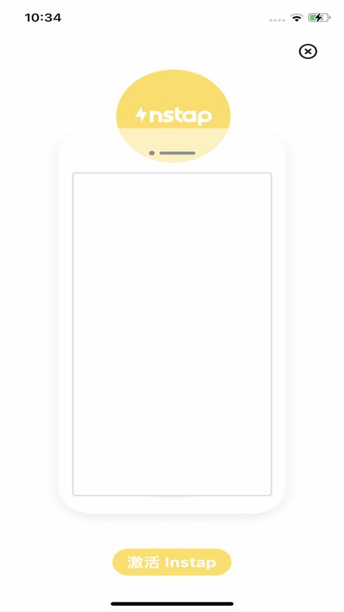Instap APP官方版