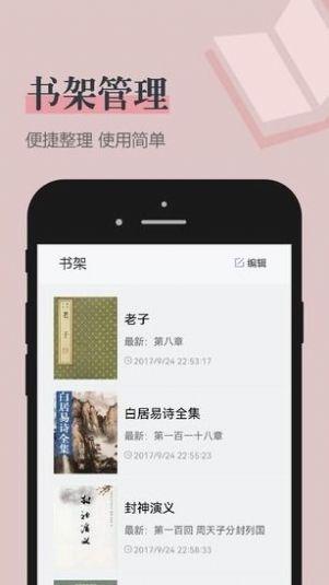 笔趣看书阁app下载红色版