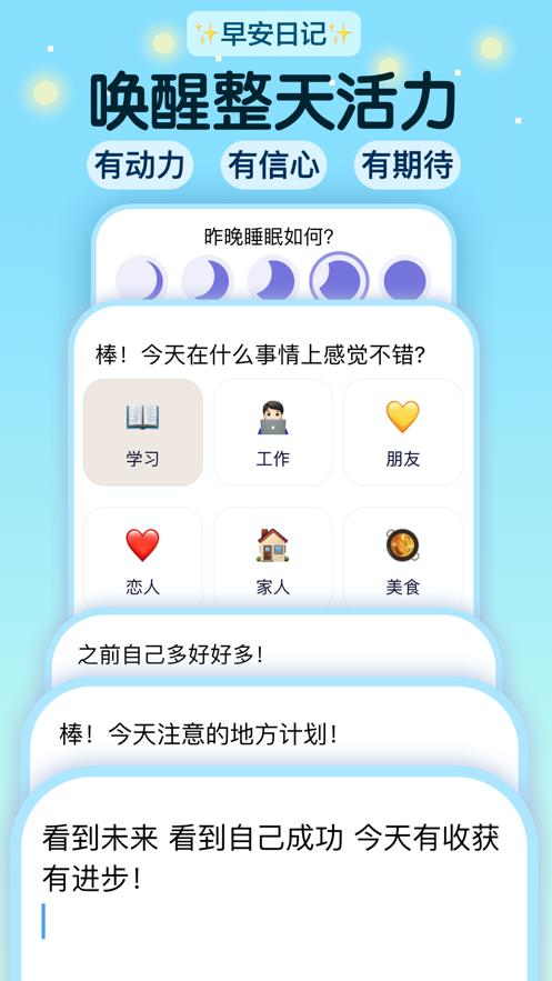 此刻心心情日记app官方版