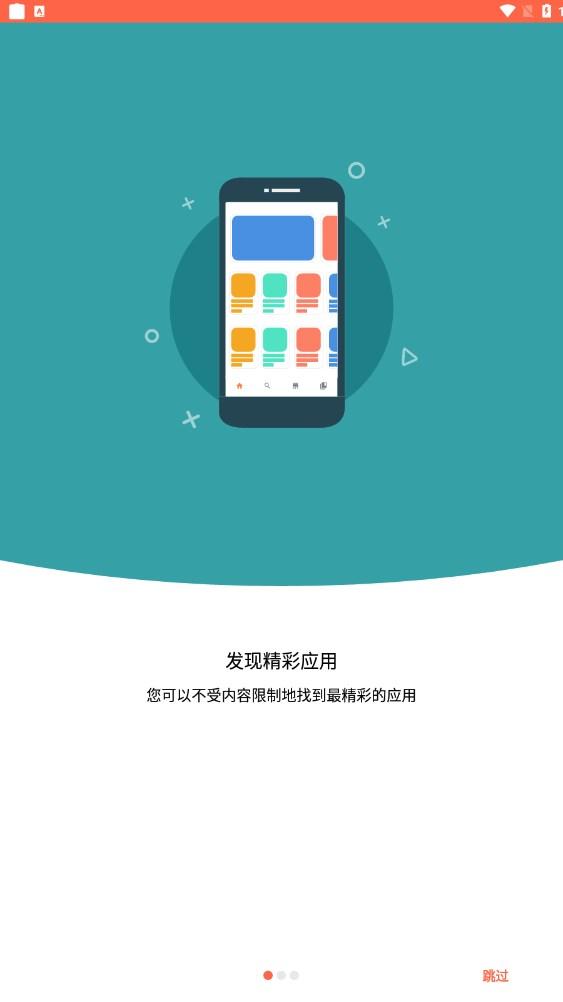 aptoide tv下载商店最新版