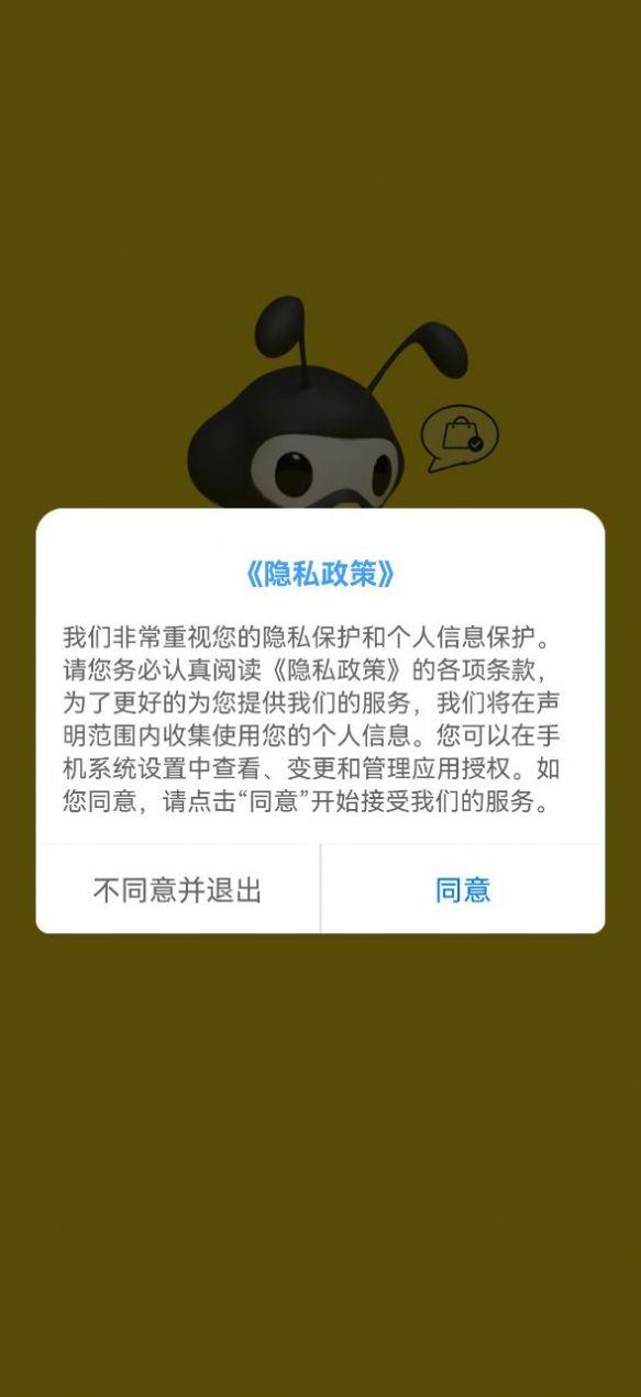 蜜蜂助手下载最新版app