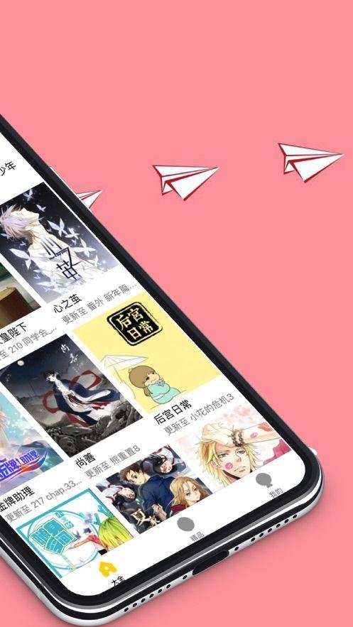 漫画之宝APP官方版