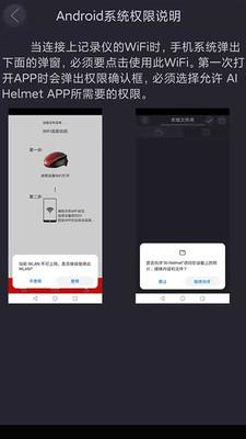 AI Helmet智能头盔APP手机版