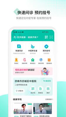 百灵医生基础专版医生端app