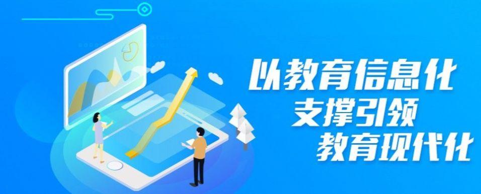 2024青岛教育e平台德育学堂手机版Aqq