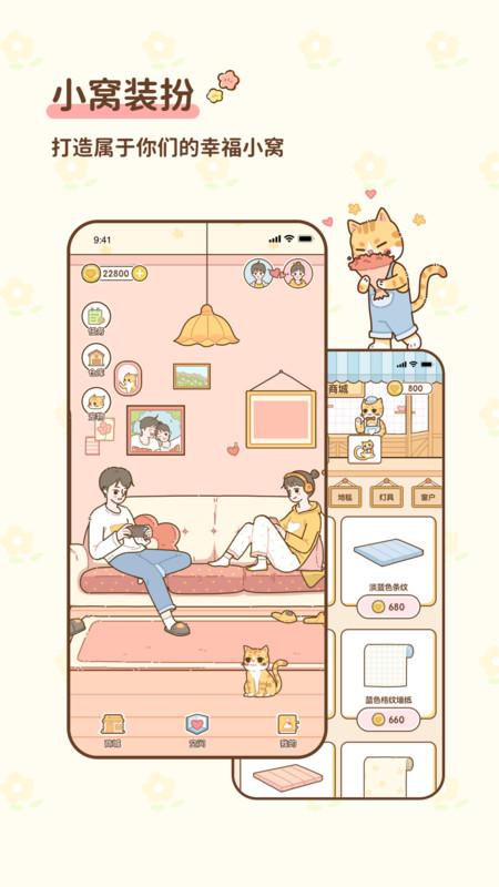 蜜蜜小窝app最新版