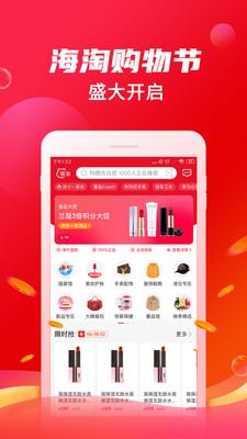 海淘免税店app正品下载官方版