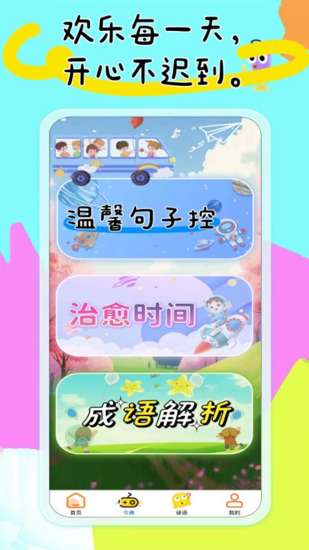 玩娱乐园APP最新版