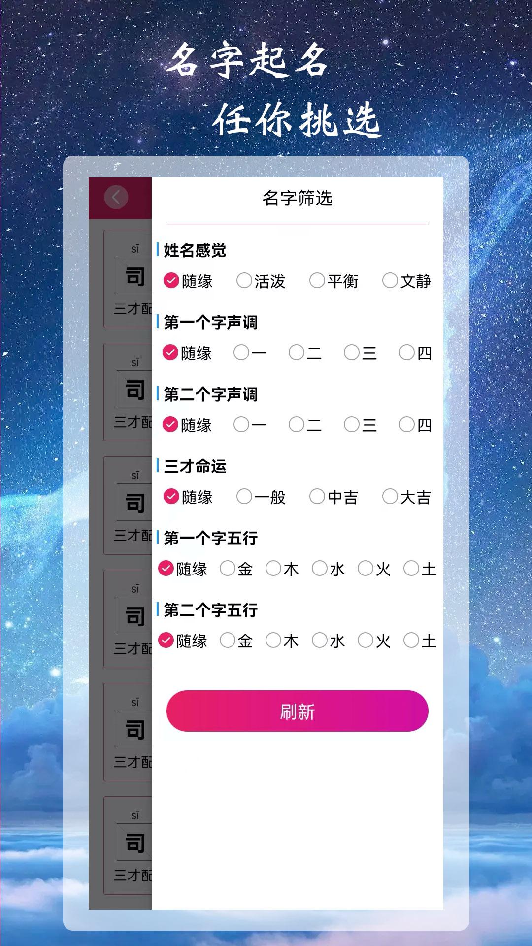 司命宝宝取名起名大全APP最新版