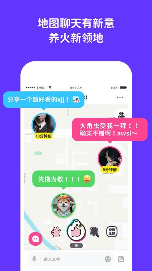 撸聊APP官方版