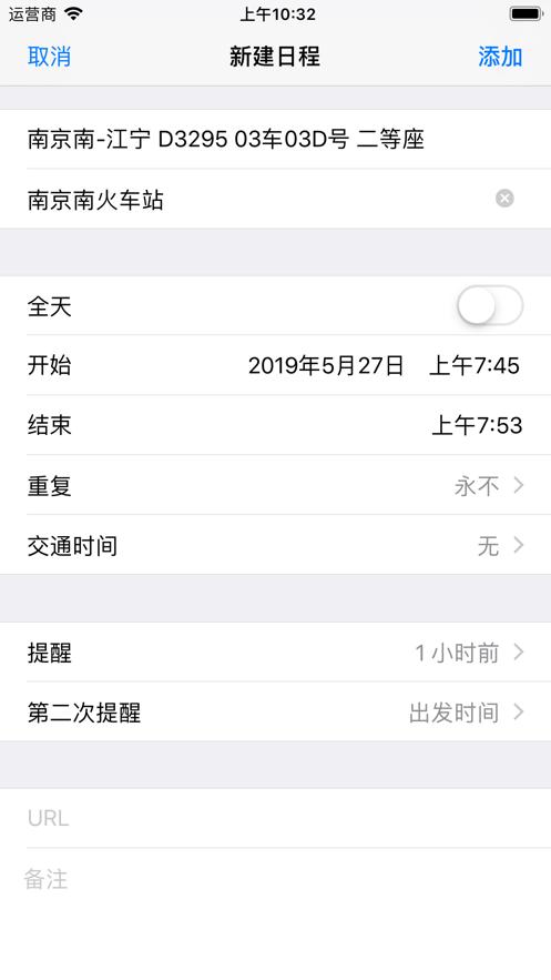 买火车票Pro下载app官方版