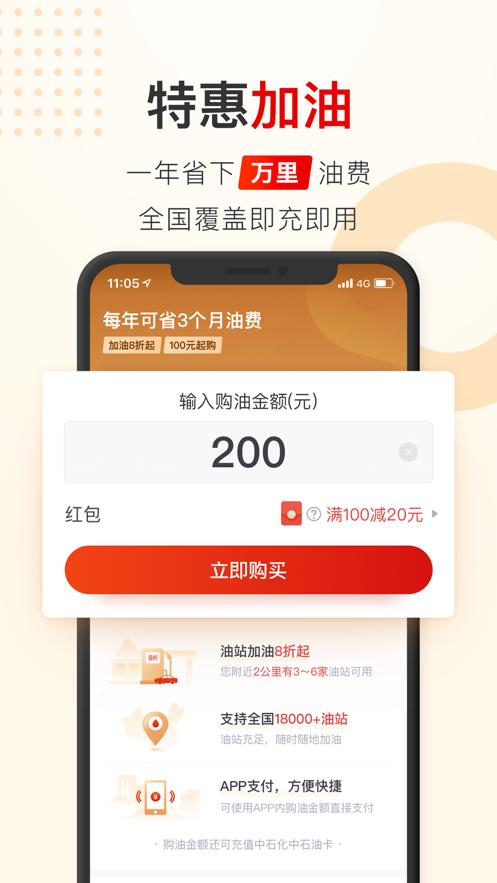 聚能惠商城app手机最新版下载