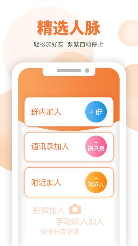 微小赞营销辅助工具app官方版