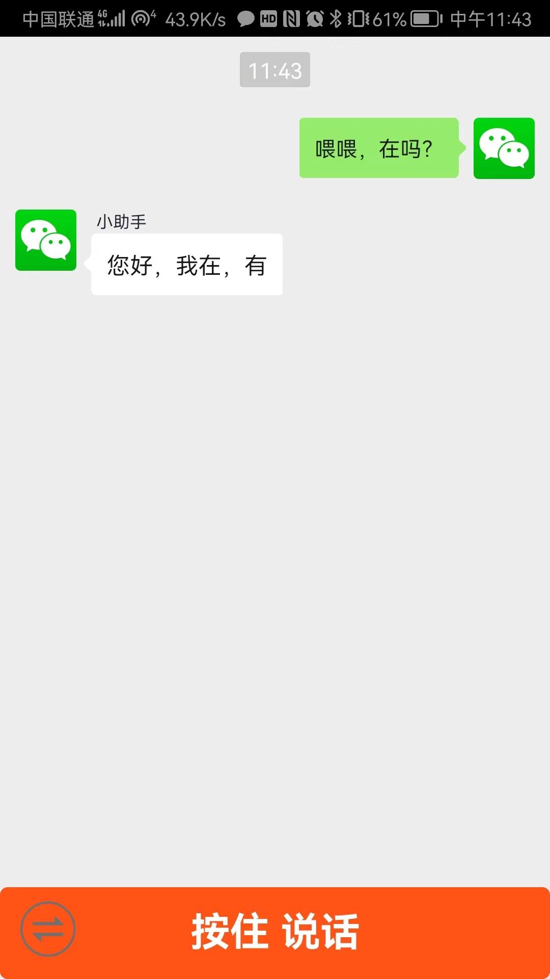 夏日Ai科技平台app官方版